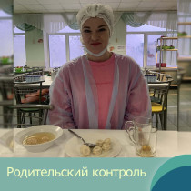 Родительский контроль питания.