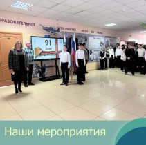 Открываем очередную тематическую неделю.