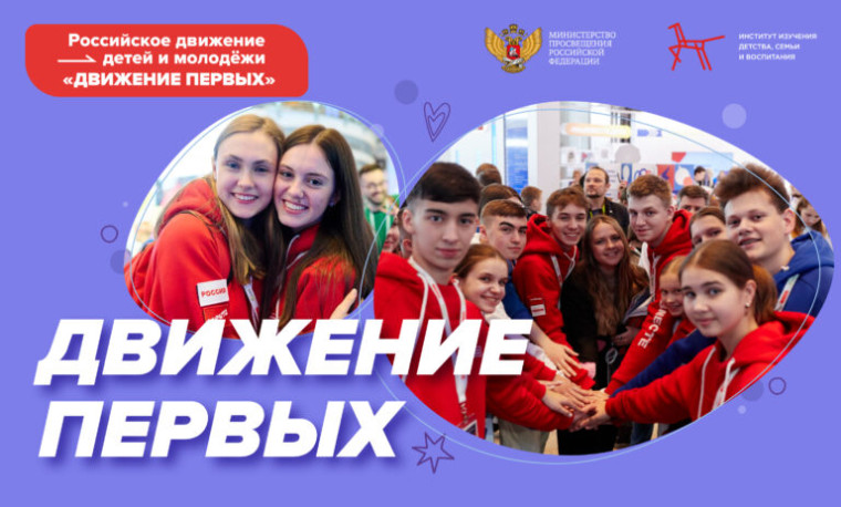 #РДДМ #Движение #СоздаёмДвижение #РДДМ31.