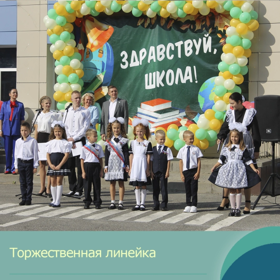 #школа28Белгород #МБОУ_СОШ_28 #МБОУСОШ28гБелгорода.