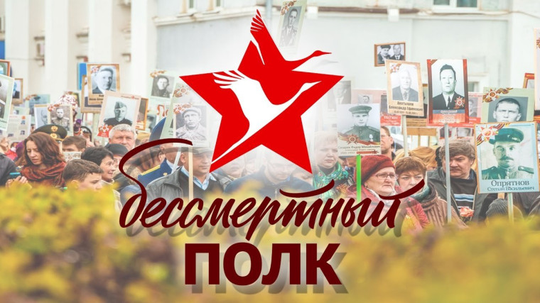 #МБОУСОШ28гБелгорода#БессмертныйПолк31.