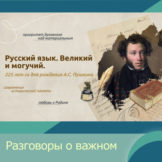 #МБОУСОШ28гБелгорода#РазговорыОВажном.