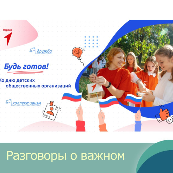 #МБОУСОШ28гБелгорода#РазговорыОВажном.