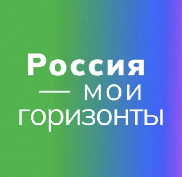 #МБОУСОШ28гБелгорода#Россиямоигоризонты.