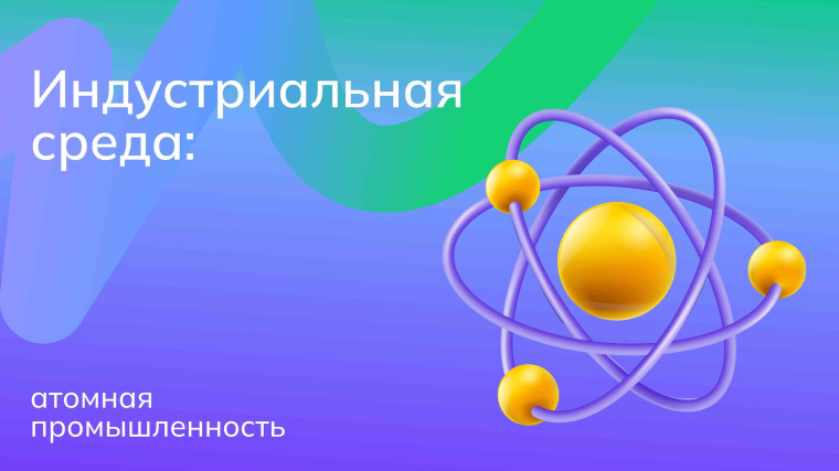 #МБОУСОШ28гБелгорода#Россиямоигоризонты.