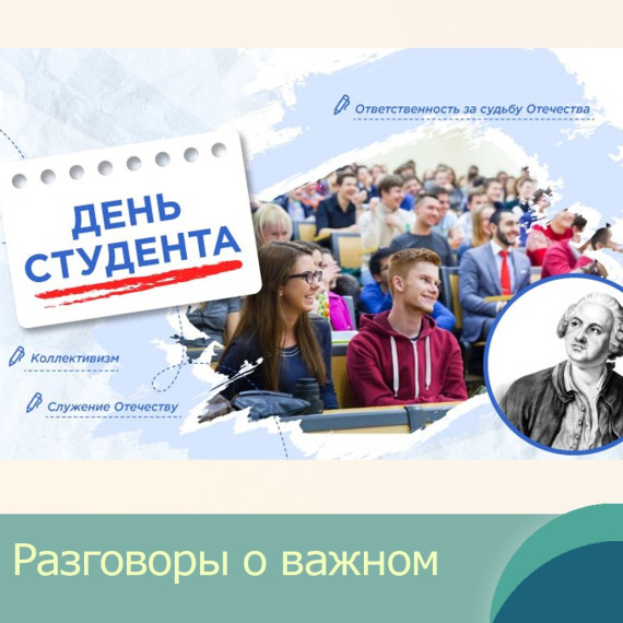 #МБОУСОШ28гБелгорода#РазговорыОВажном.
