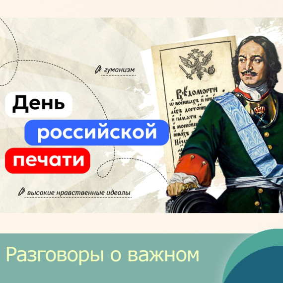 #МБОУСОШ28гБелгорода#РазговорыОВажном.