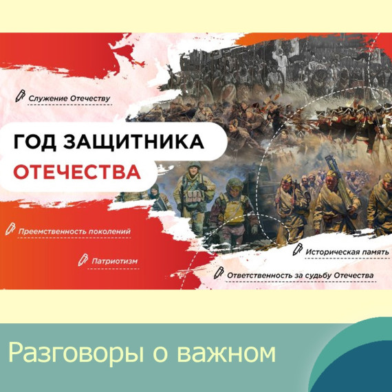 #МБОУСОШ28гБелгорода#РазговорыОВажном.