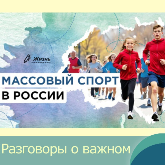 #МБОУСОШ28гБелгорода#РазговорыОВажном.