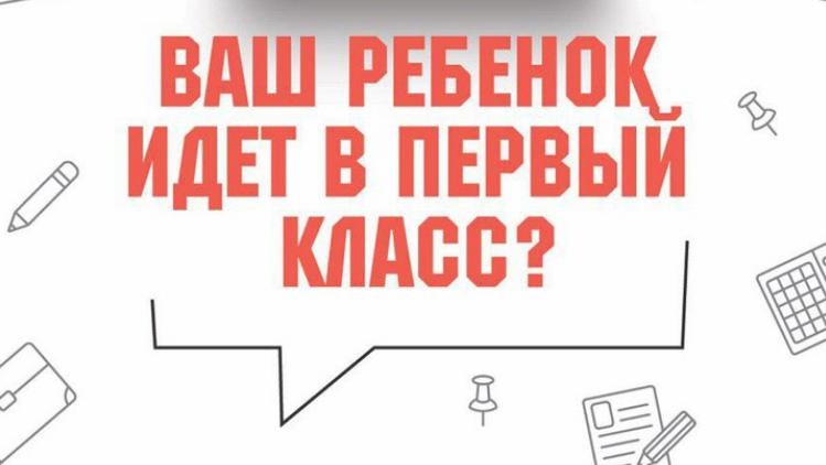 Информация о подаче заявлений в 1 класс.