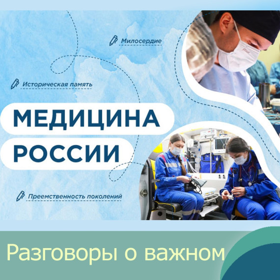 #МБОУСОШ28гБелгорода#РазговорыОВажном.