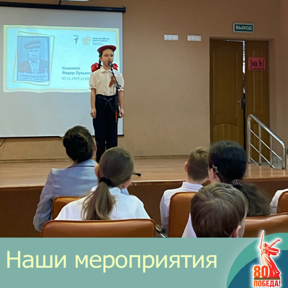 #МБОУСОШ28гБелгорода#80_шагов_к_Победе#ВолонтерыПобеды31.