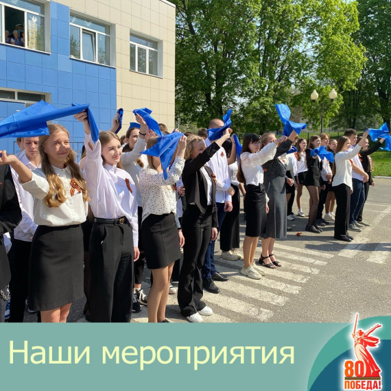 #МБОУСОШ28гБелгорода#80_шагов_к_Победе#ВолонтерыПобеды31.