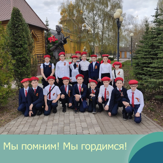 #МБОУСОШ28гБелгорода#80_шагов_к_Победе#ВолонтерыПобеды31.