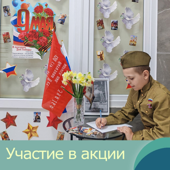 #МБОУСОШ28гБелгорода#80_шагов_к_Победе#ВолонтерыПобеды31.